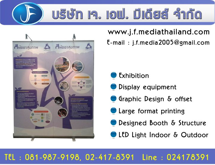 ROLL SCREEN Roll up Scrolling อุปกรณ์บูธ Booth Pull Frame แบ็คดรอพ Backdrop 0819879198 